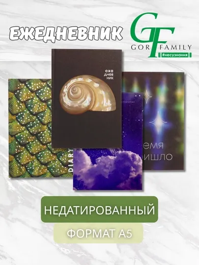 Ежедневник, А5, “Glitter Silver”, 128 л. недатированный, твёрдая обложка тиснение фольгой