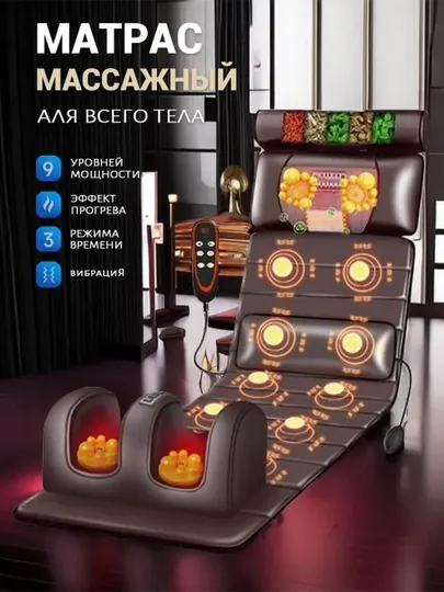 Массажер для спины, ног, тела, массажный матрас электрический, 3D