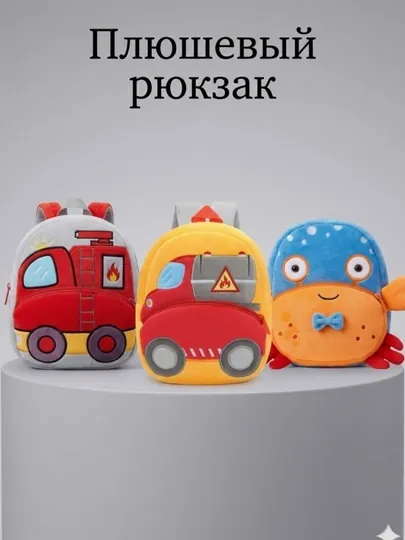 Плюшевая сумка для детей, рюкзак для девочки, рюкзак для мальчика, сумка