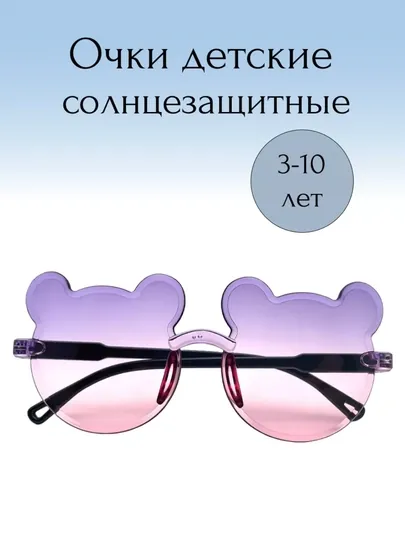Солнцезащитные очки UV 400 для девочек и мальчиков