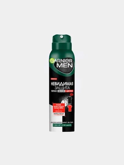 Спрей дезодорант Garnier MEN, Невидимый, Черное-Белое-Цветное, 150 мл — GAR0001-P0023B0