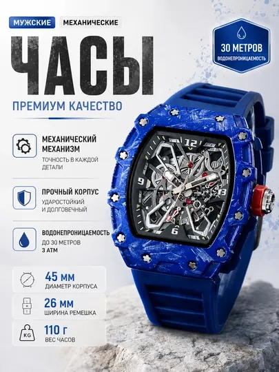 Мужские наручные часы Richard Mille, автоматические, спортивный классический дизайн — ASIAWAT-RICHARDMILLE-СИНИЙ