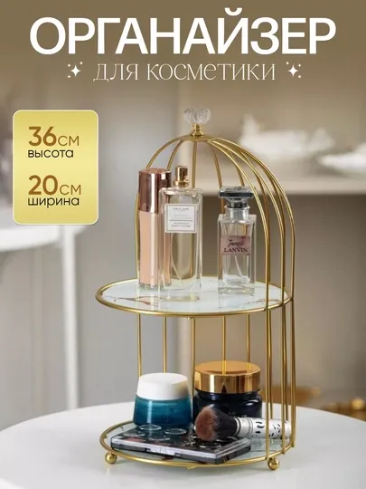 Органайзер, органайзер для косметики