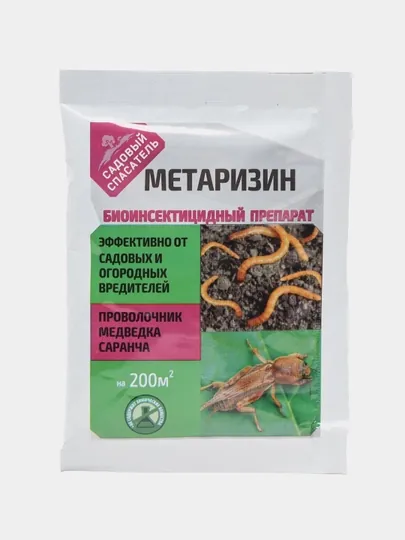 Метаризин - биоинсектицидный препарат. 25 гр