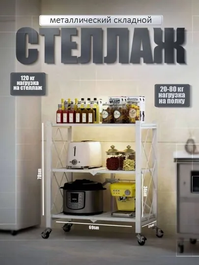 Универсальный стеллаж из металла и дерева для дома и кухни — HOMEABU-STELAJ04-МОЛОЧ
