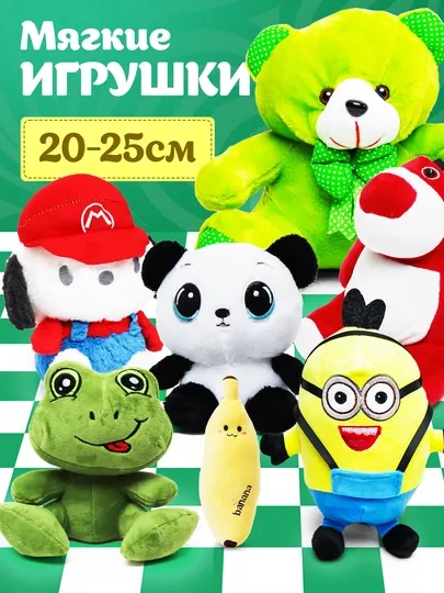 Мягкие игрушки - Спанч Боб, Панда, Патрик