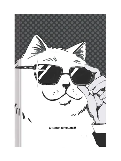 Школьный дневник Кот — GORFAM-GRZ1809