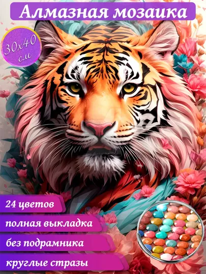 Алмазная мозаика "тигр, лиса, сова",наклейка,стикеры для детей,набор для творчества,стразы