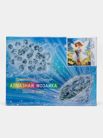 Алмазная мозаика на тему «Фея», 30 * 40 см, GB89078