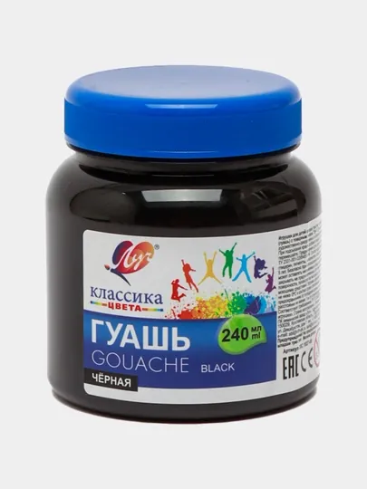 Гуашь  "Классика" 240 мл черная