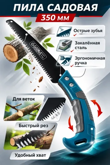 Набор садовых инструментов, сучкорез сад, кусторез, секатор, ножовка