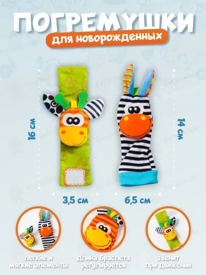 Развивающие игрушки погремушки для новорожденных малышей 0+