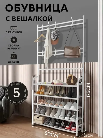 Вешалка для одежды, 5 полок, напольная вешалка для одежды — SAMISH-TUFTASTELLAJ-БЕЛЫЙ-69steel