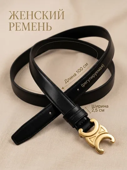 Женские ремни, размер регулируемый, кожаный, классический ремень, в стиле hermes — SCKS-РЕМХРМС-ЧЕРНСТЕ