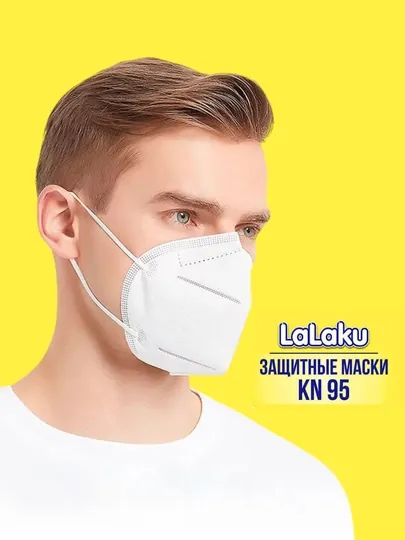 Маска респиратор для лица, защитная, от пыли kn95 FFP2, 2 шт, 5 шт, 10 шт