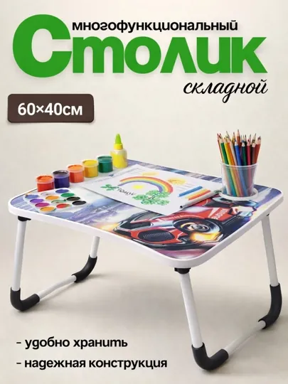 Складной многофункциональный стол, 60×40 см, для дома и ноутбука