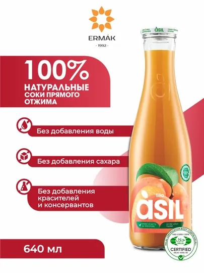Сок Абрикосовый Asil, 640 мл