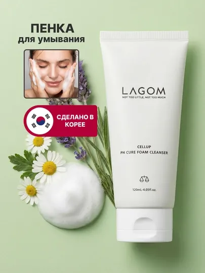 Увлажняющая, очищающая пенка для умывания кожи лица Lagom Cellup, от акне и прыщей