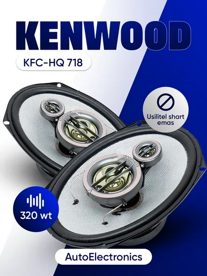 Колонка Kenwood Kfc-hq 718 BASS