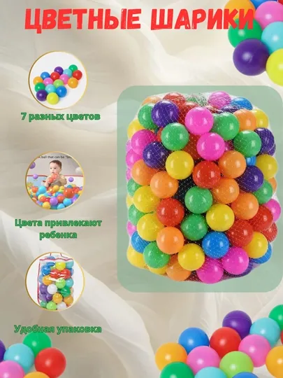 Шарики для сухого бассейна – безопасная и увлекательная игрушка для детей