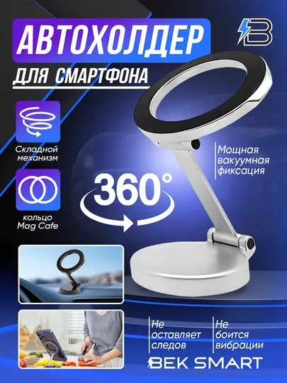 Магнитный держатель телефона Холдер для автомобиля с Magsafe, вращающийся на 360 градусов