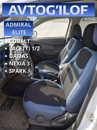 Автомобильные чехлы АДМИРАЛЬ ЭЛИТА