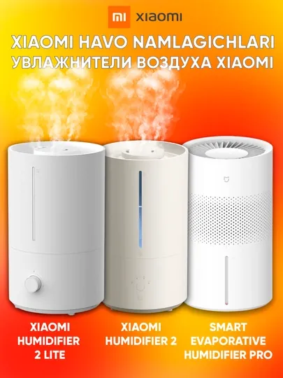 Увлажнитель воздуха, Xiaomi, Humidifier 2, 2 Lite, Evaporative, для дома, для офиса