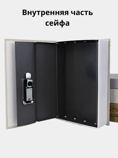 Сейф книга с кодом для денег и документов, 2 размера, для подарка — MYGIFTY-SAFE-БОРДОВ-size1