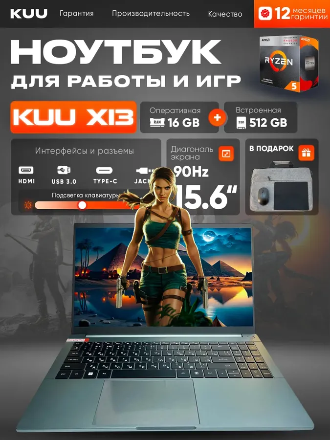 Ноутбук для работы и учебы X13 15.6" 16 ГБ 512 ГБ