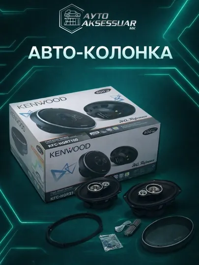 Авто колонка, KENWOOD KFC-HQR7100 овальная 7x10 дюм, 600 Вт черная, комплект 2 шт