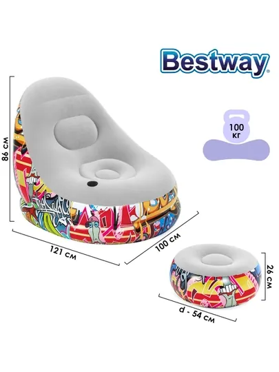 Bestway 75076 Надувное кресло 100х121х86см "Comfort Cruiser Graffiti" с пуфиком 54х54х26см