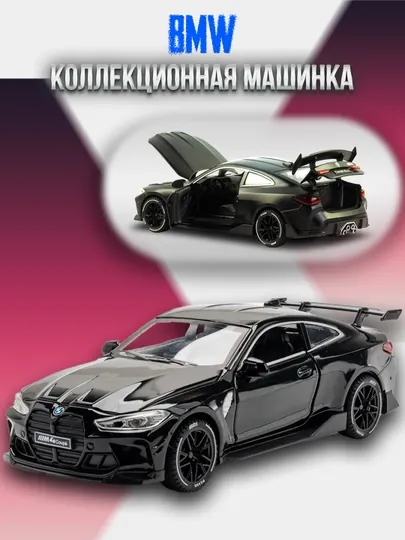 Модель автомобиля BMW, Mercedes, кабриолет коллекционная металлическая игрушка