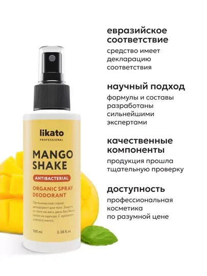 Дезодорант Likato, спрей против пота и запаха для женщин, алоэ вера, защита 48 ч, 100 мл