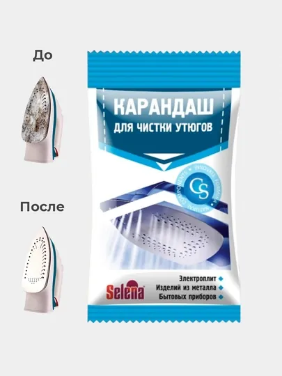Карандаш для чистки утюга, средство от нагара и загрязнений, 25 гр