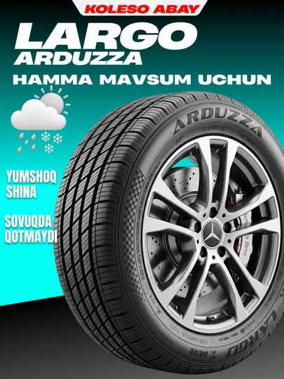 Largo Arduzza всесезонная шина для легковых автомобилей