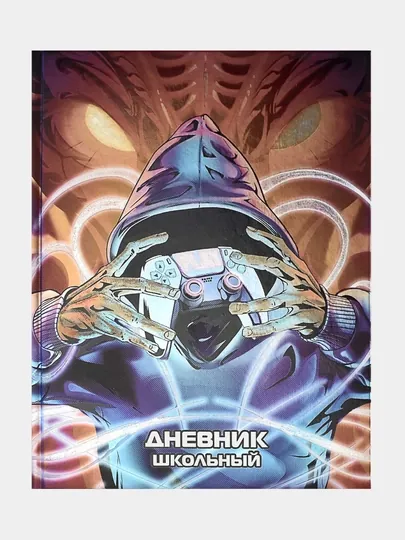 Дневник школьный, А5+, 48 л, твёрдый переплёт, 7БЦ