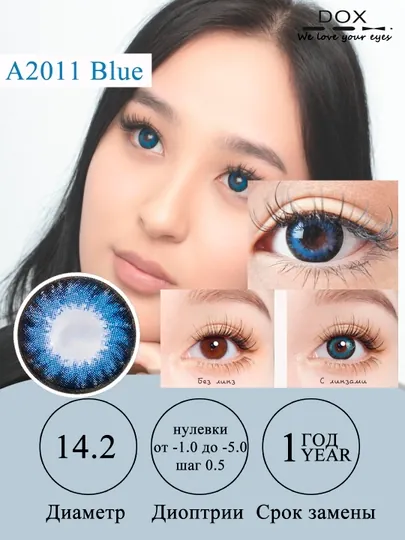 A2011 BLUE -5.00 Контактные линзы для зрения, голубые, BC 8.6, DIA 14.2, 12 месяцев