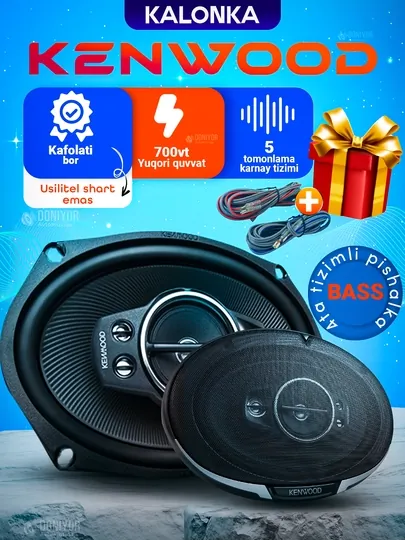 Kenwood 700 Вт 2 универсальные колонки с басами и сочным звуком, усилитель не требуется