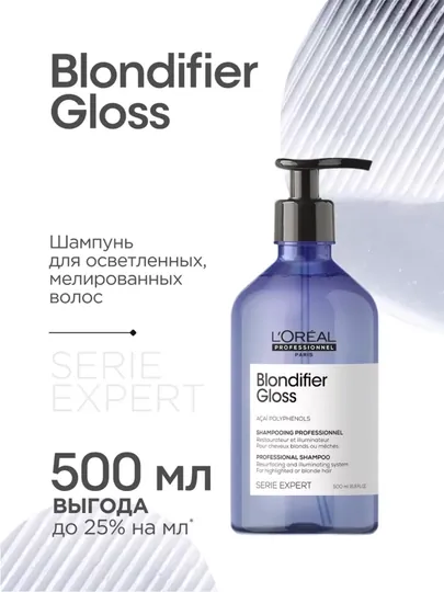 Восстанавливающий шампунь Blondifier Gloss для светлых волос L'Oreal Professional