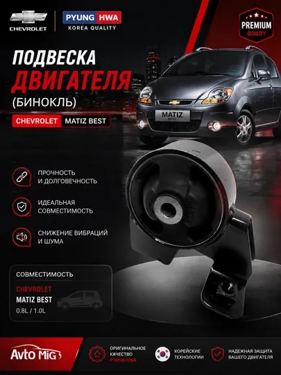 Matiz BEST velosiped podushka Koreya