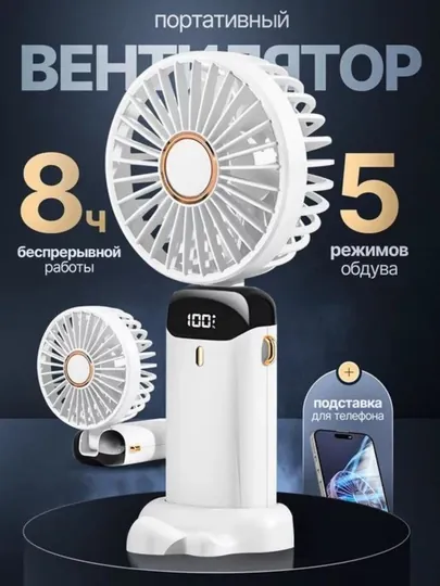 Мини-вентлятор — IGRUSIK-VENTHID-БЕЛЫЙ