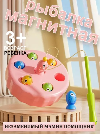 Деревянный сортер, развивающая игра для детей, магнитная рыбалка