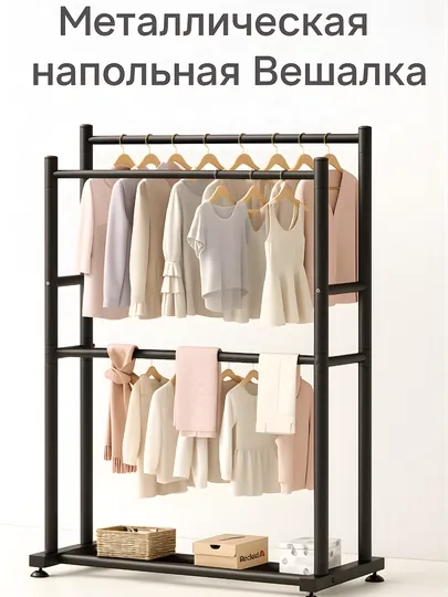 Металлическая, напольная вешалка, для одежды, с обувницей, на колесиках — STEPSUZ-VESHILKA7-ЧЕРНСТЕ-vesh1