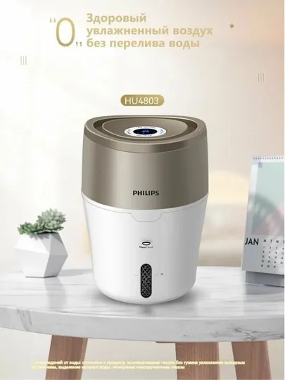 Увлажнитель воздуха Philips HU 4803