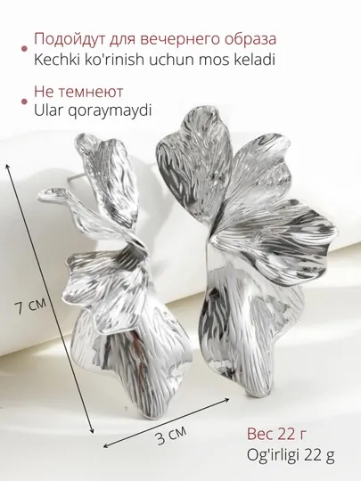 Серьги женские, цветы, с жемчугом, большие, праздничные, вечерние, массивные, на выпускной — OKJEWEL-СЕРГЛИС-СЕРЕБРН