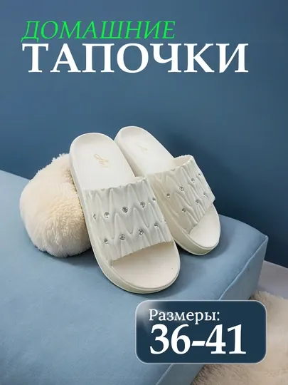 Домашние и уличные тапочки, женские, весенне-летние и осенние, праздничные подарки