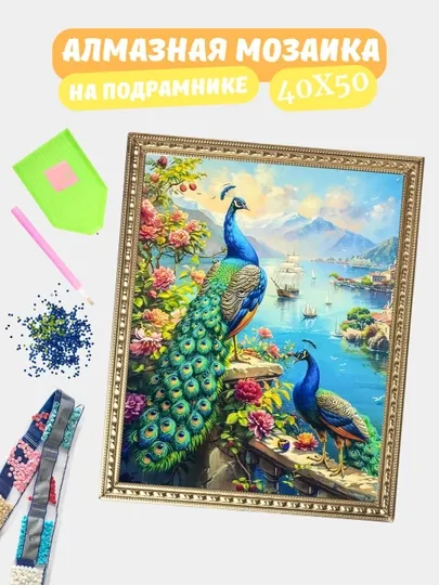 Алмазная мозаика по теме "ЖИВОТНЫЕ", холст на подрамнике, Алмазная мазайка, 40*50 см