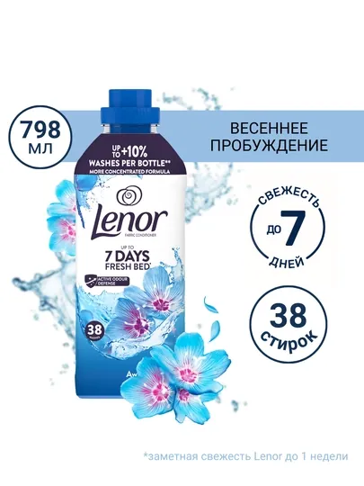 Концентрированный кондиционер для белья Lenor, Весеннее Пробуждение, 38 стирок, 798 мл
