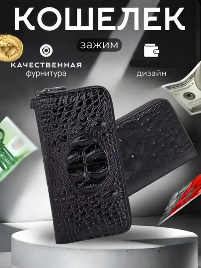 Водонепроницаемый мужской кошелек