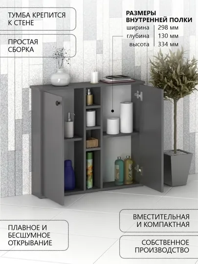 Тумба напольная для ванной и туалета — SIFATMB-TUBMAN1-ХРОМ